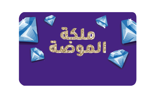 Fashion Queen
