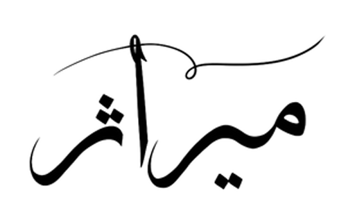 Miras