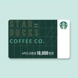 Starbucks eCard Exchange Voucher